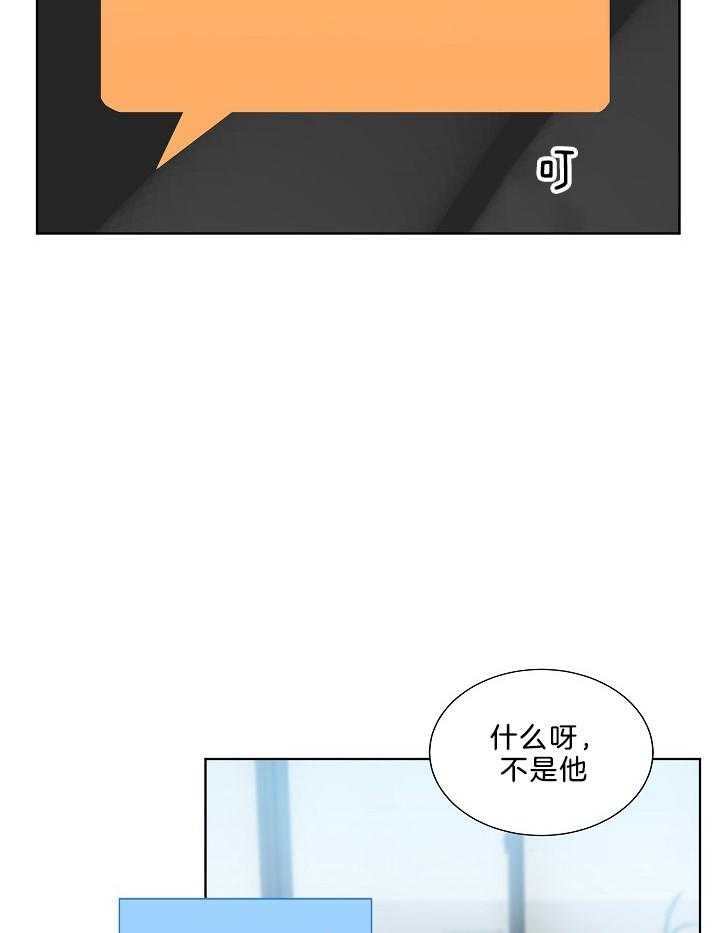 10m内禁止接近无删减漫画,第59话1图