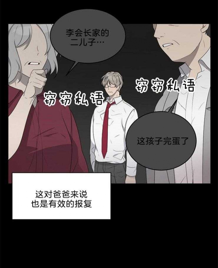 10m内禁止接近百度云漫画,第88话1图