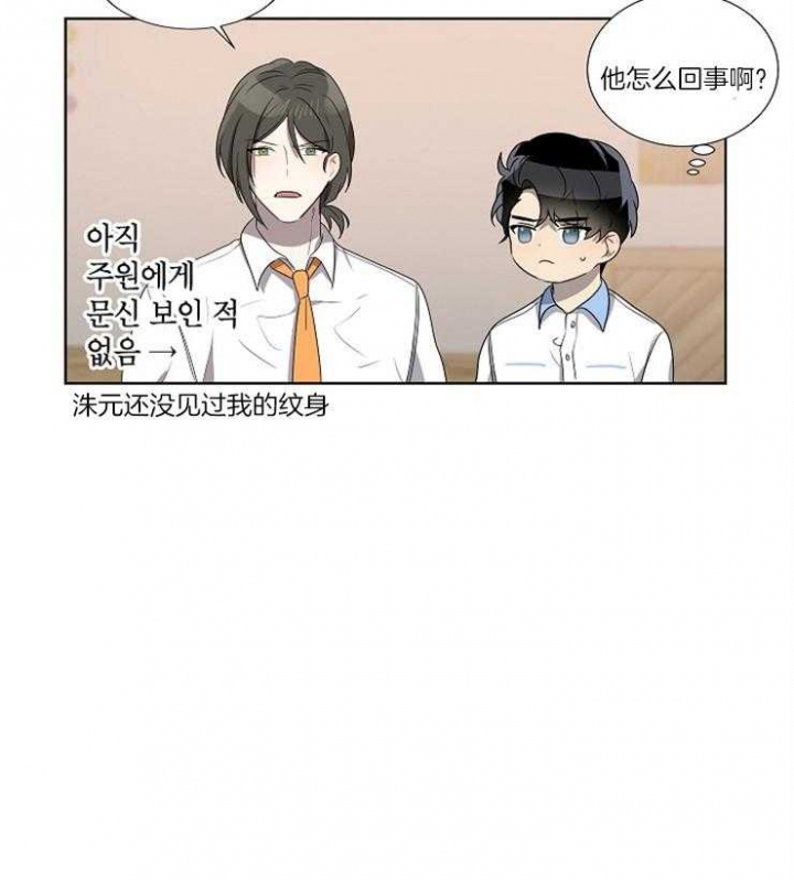 10m内禁止接近下拉漫画,第70话1图