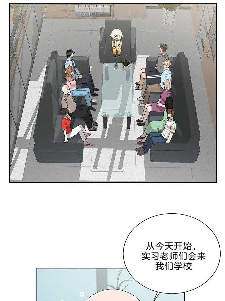 10m内禁止接近在哪看漫画,第64话2图