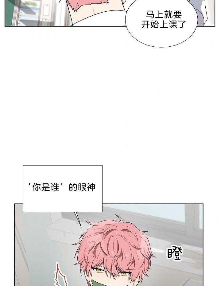 10m内禁止接近无删减漫画,第65话1图