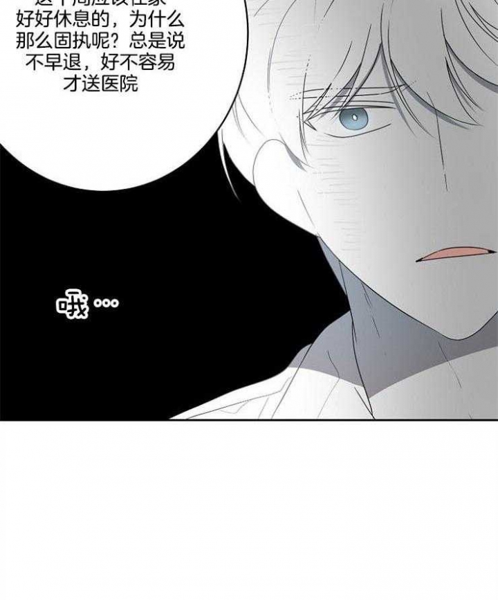 10m内禁止接近无删减漫画,第26话1图