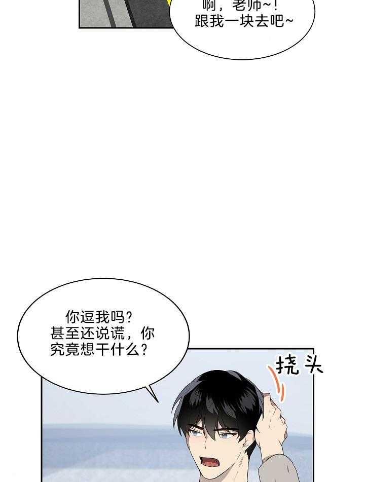 10m内禁止接近百度云漫画,第50话1图