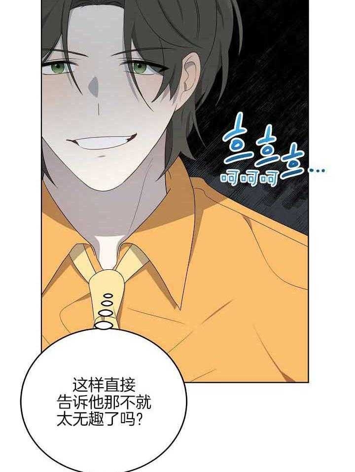 10m内禁止接近无删减漫画,第171话2图