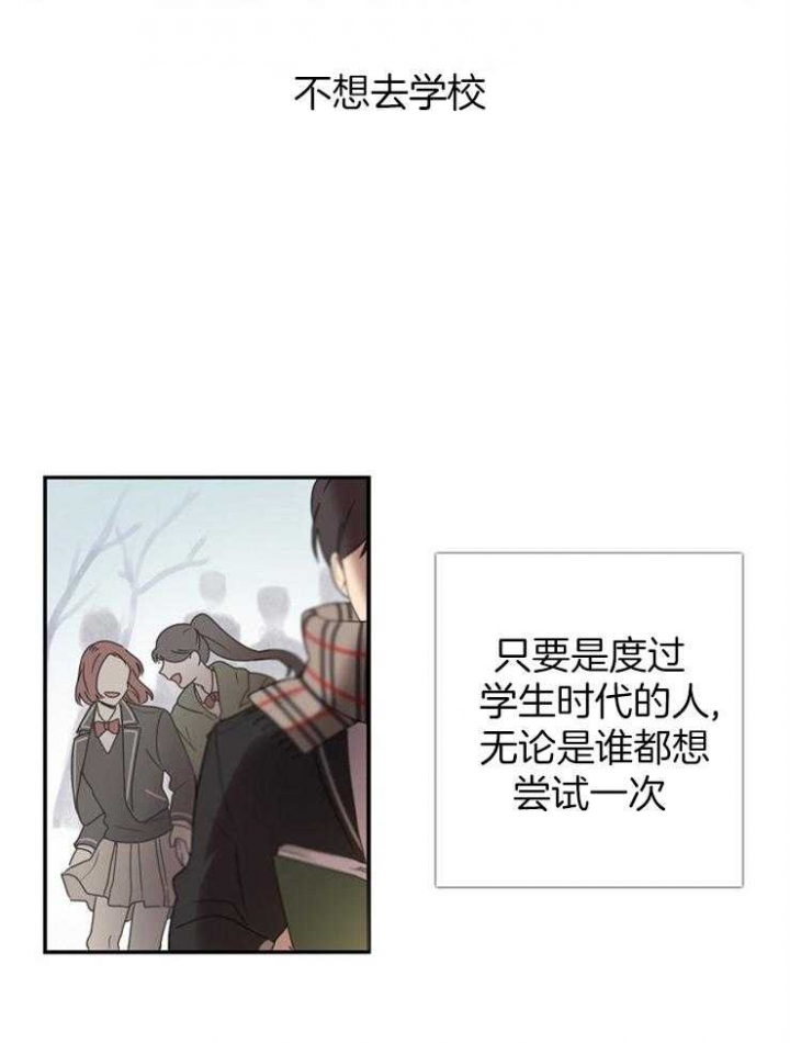 10m内禁止接近又叫做什么?漫画,第1话1图