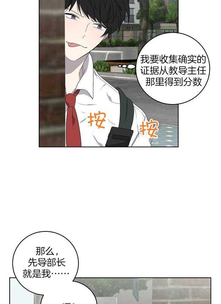 10m内禁止接近下拉漫画,第152话1图