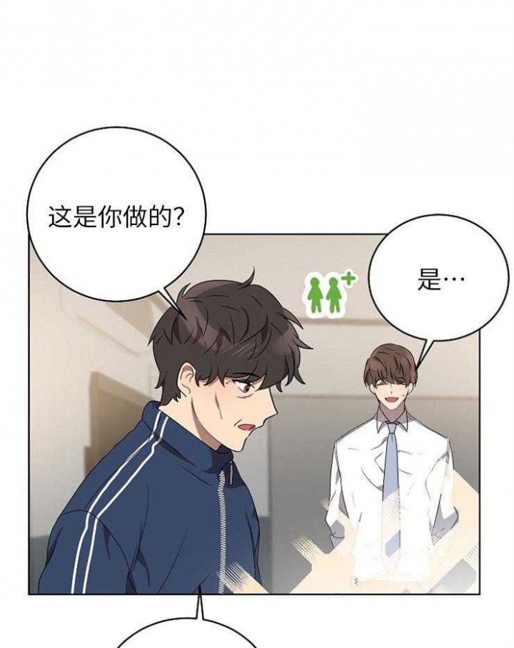 10m内禁止接近有肉嘛漫画,第119话1图