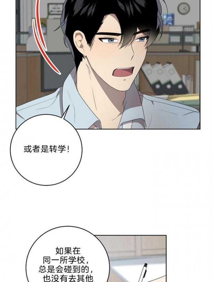 10m内禁止接近无删减漫画,第95话1图