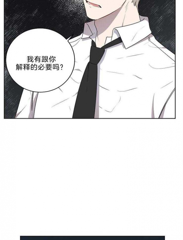 10m内禁止接近无删减漫画,第86话1图