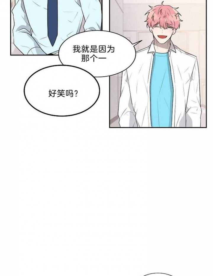 10m内禁止接近无删减漫画,第39话2图