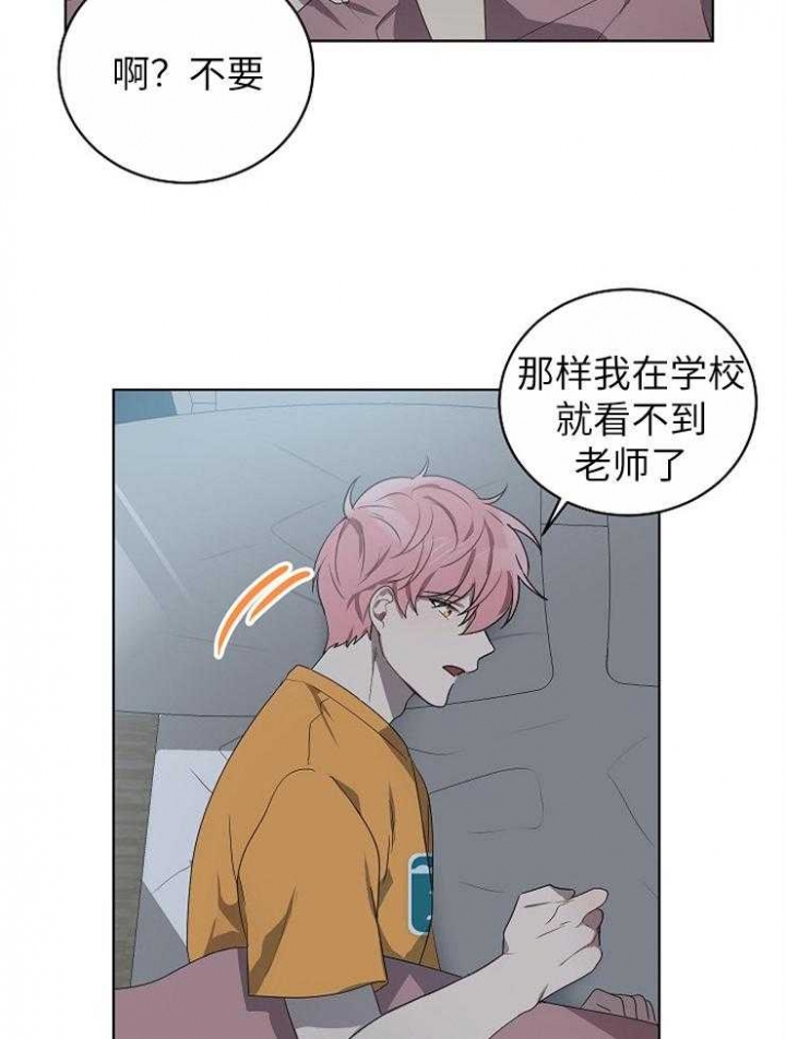 10m内禁止接近作者是谁漫画,第121话2图