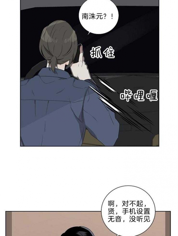 10m内禁止接近在哪看漫画,第80话2图