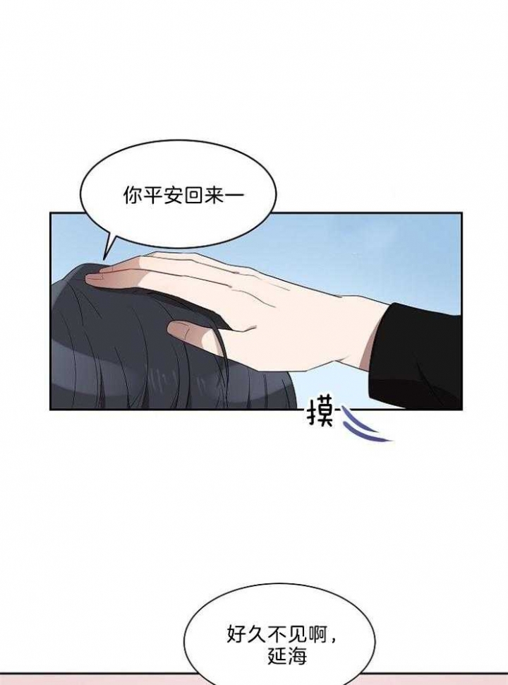 10m内禁止接近又叫做什么?漫画,第35话1图