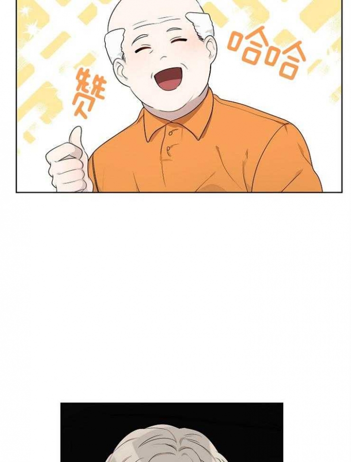 10m内禁止接近又叫做什么?漫画,第74话2图