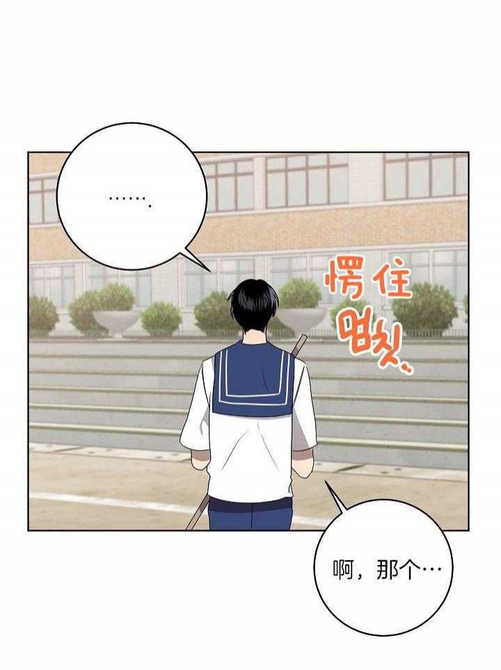 10m内禁止接近下拉漫画,第157话2图