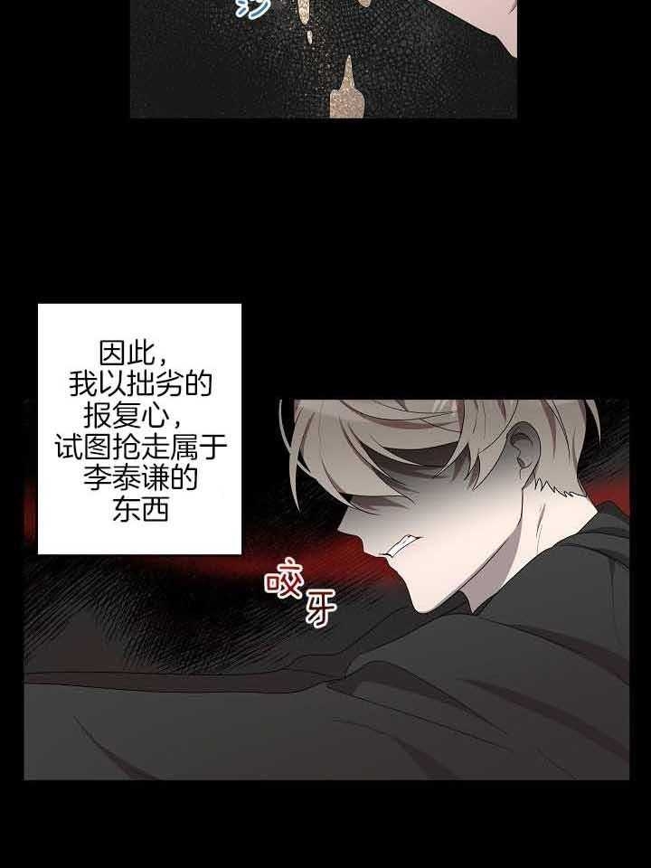 10m内禁止接近作者是谁漫画,第172话2图