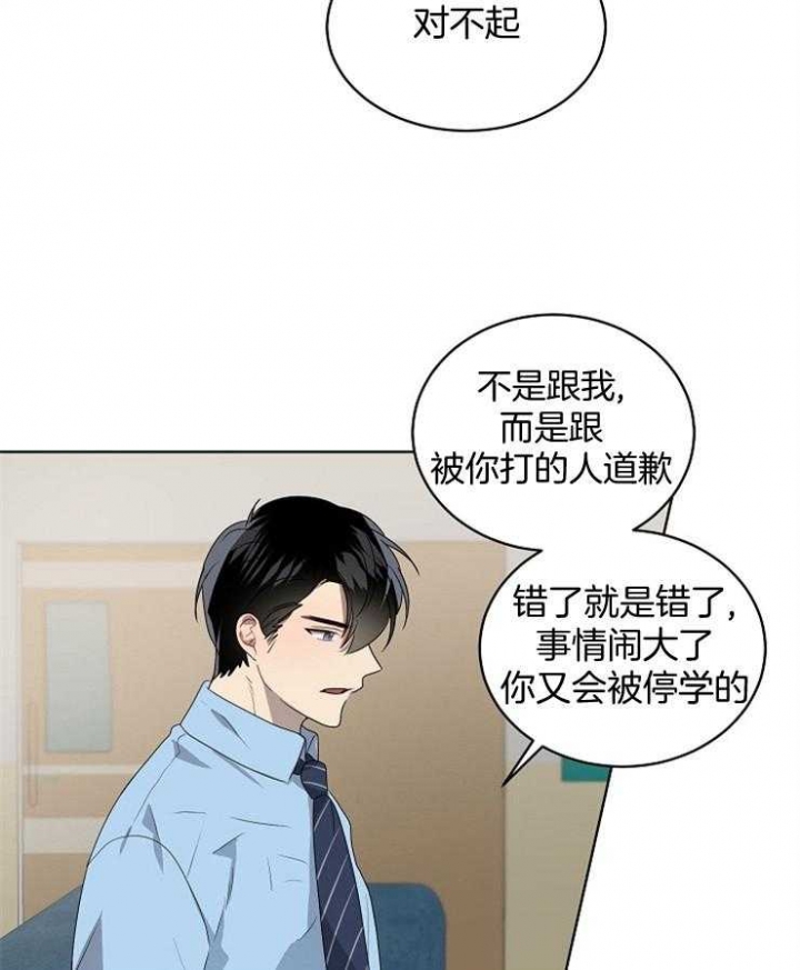 10m内禁止接近有肉嘛漫画,第126话1图