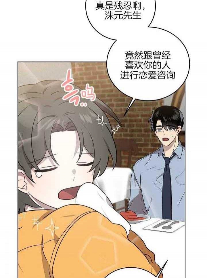 10m内禁止接近无删减漫画,第171话1图