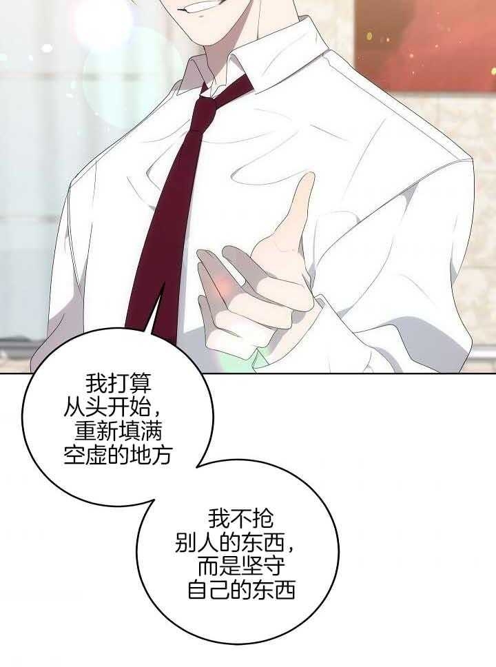 10m内禁止接近又叫做什么?漫画,第173话2图