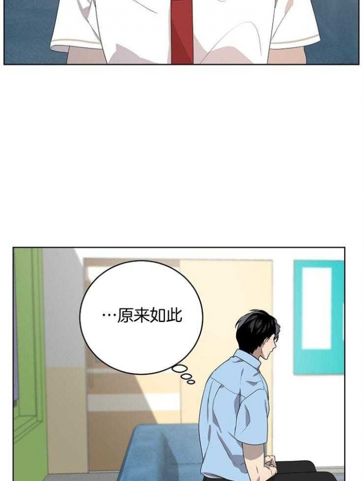 10m内禁止接近有肉嘛漫画,第126话1图