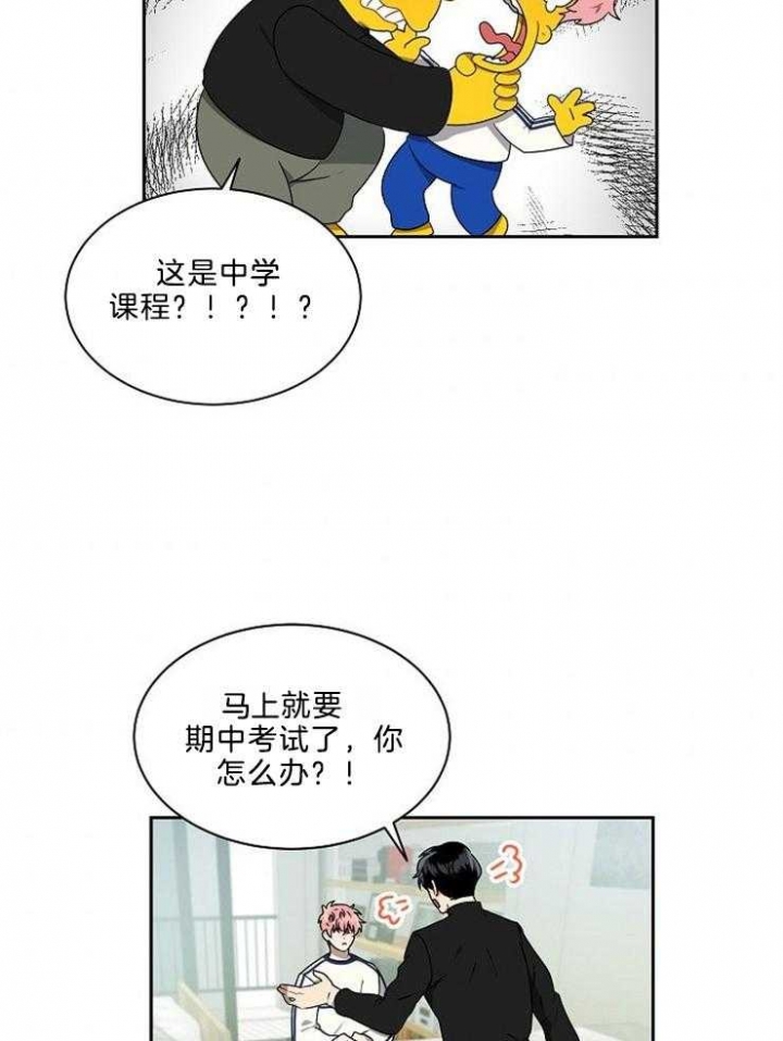 10m内禁止接近百度云漫画,第37话1图