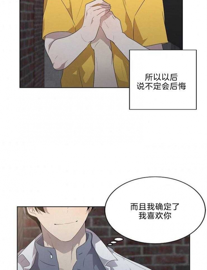 10m内禁止接近无删减漫画,第91话2图