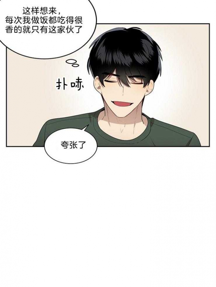 10m内禁止接近又叫做什么?漫画,第38话1图