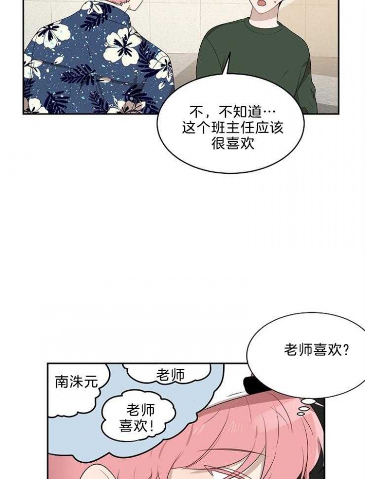 10m内禁止接近有肉嘛漫画,第45话1图