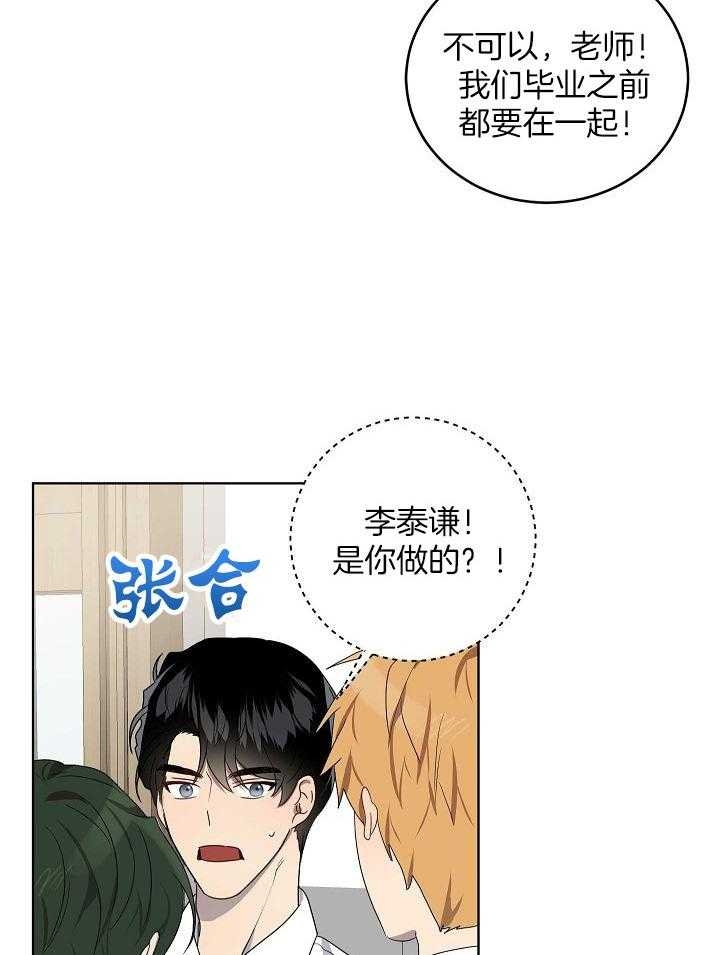 10m内禁止接近又叫做什么?漫画,第161话1图