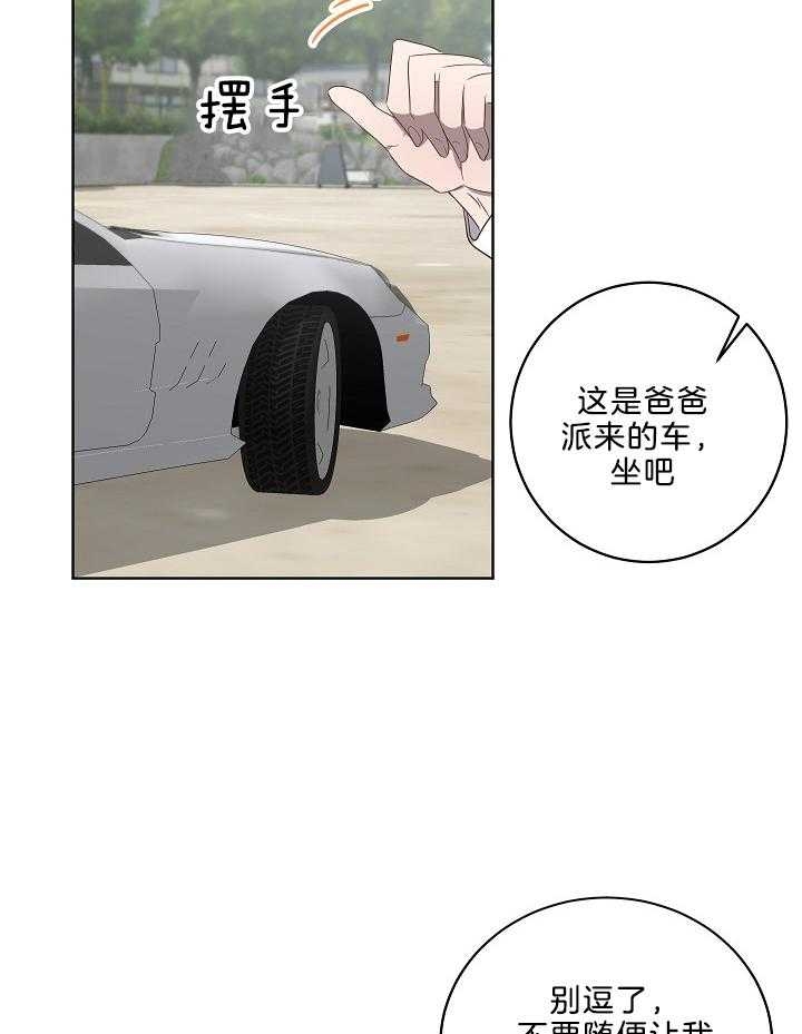 10m内禁止接近下拉免费漫画,第56话2图