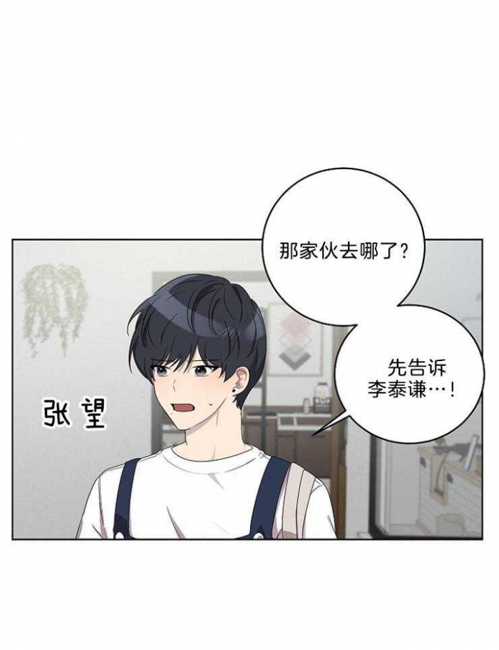 10m内禁止接近无删减漫画,第100话1图