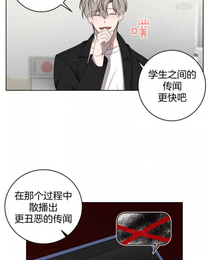 10m内禁止接近又叫做什么?漫画,第129话1图