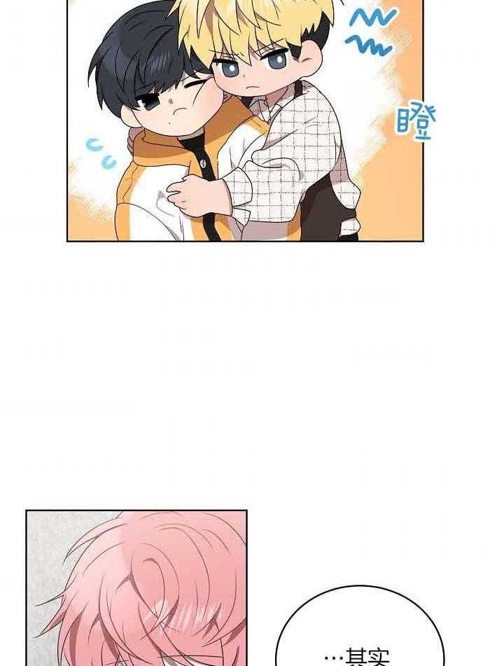 10m内禁止接近有肉嘛漫画,第170话2图