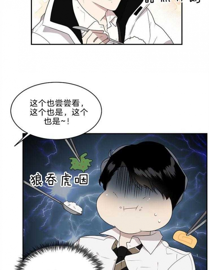 10m内禁止接近有肉嘛漫画,第16话1图