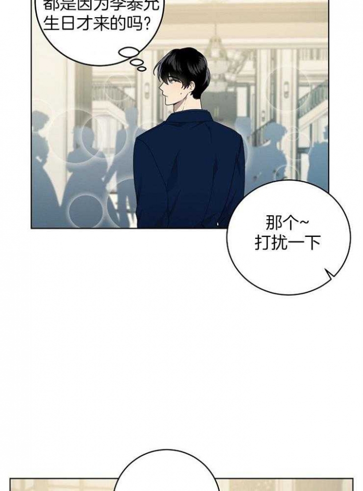 10m内禁止接近又叫做什么?漫画,第106话2图