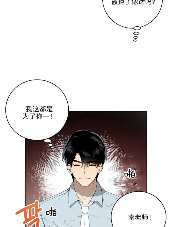 10m内禁止接近作者是谁漫画,第94话2图