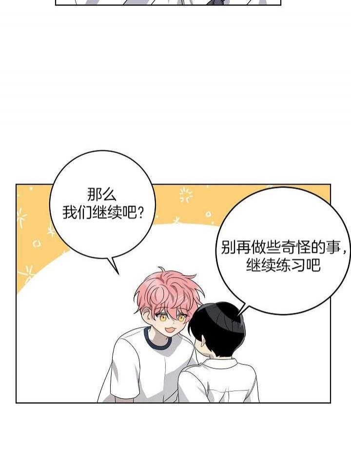 10M内禁止接近漫画,第152话2图