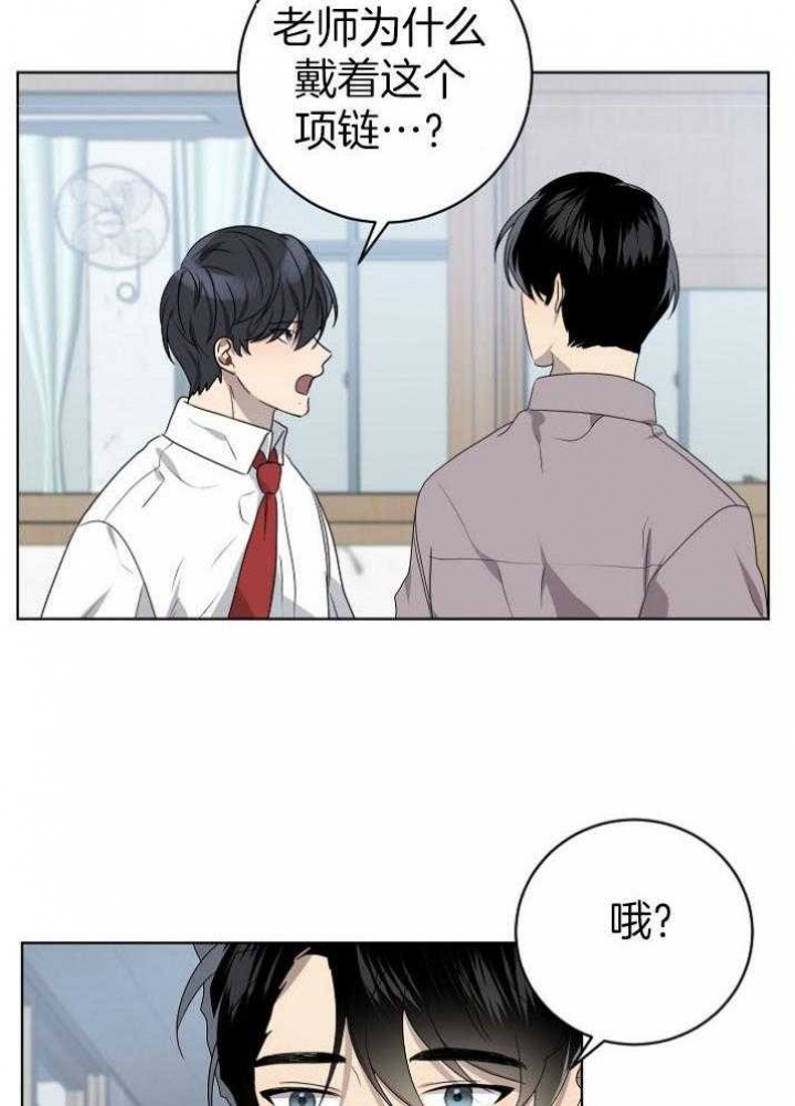 10m内禁止接近无删减漫画,第138话2图