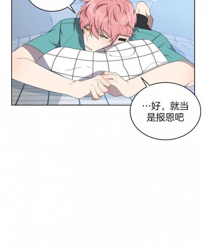 10m内禁止接近百度云漫画,第105话2图