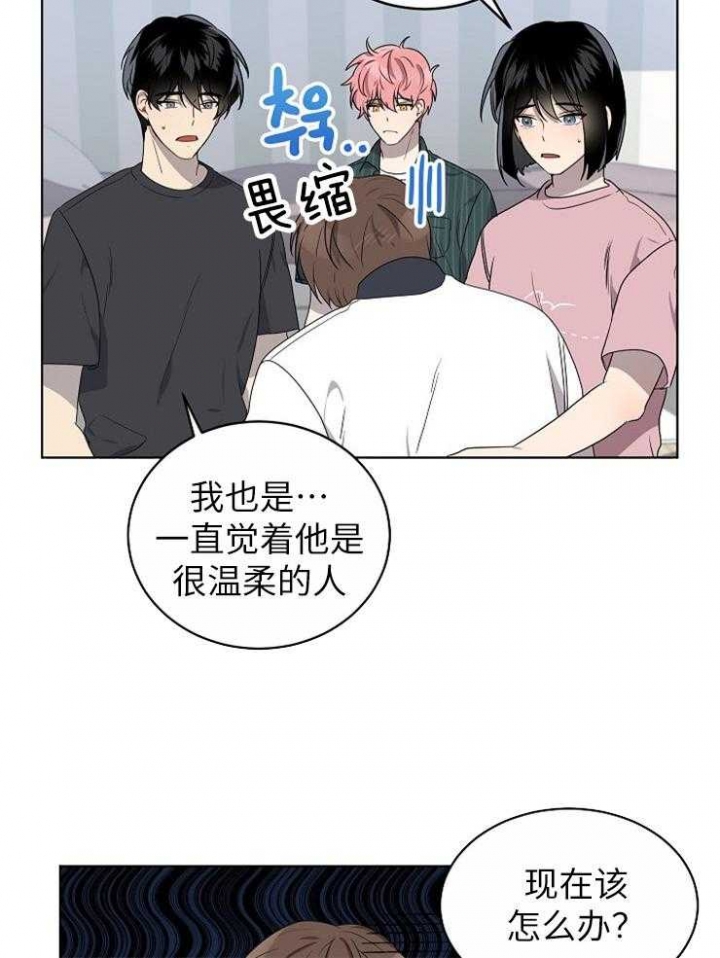 10m内禁止接近有肉嘛漫画,第118话1图