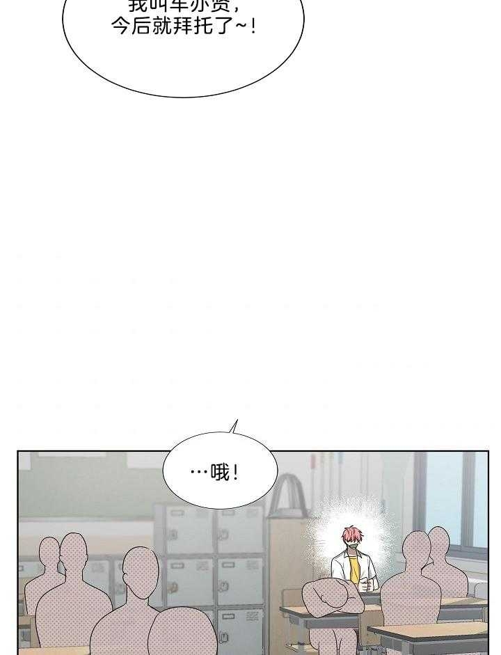 10m内禁止接近又叫做什么?漫画,第65话2图