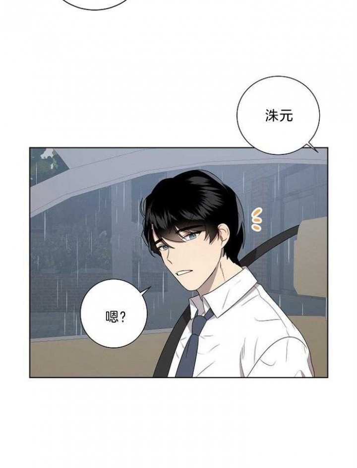 10m内禁止接近百度云漫画,第83话1图