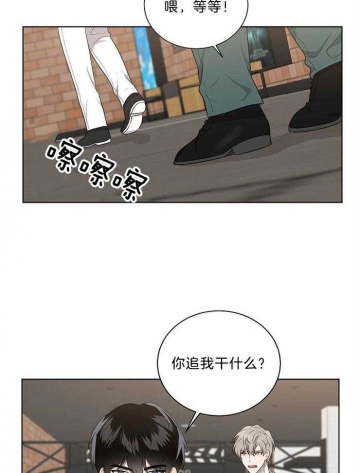 10m内禁止接近作者是谁漫画,第86话2图