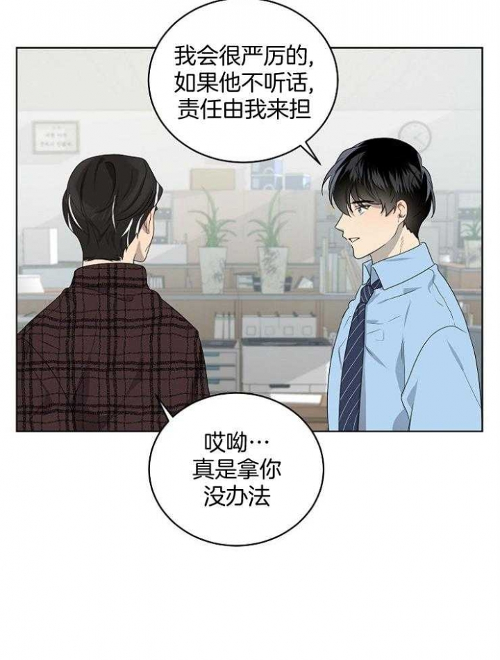 10m内禁止接近无删减漫画,第126话1图