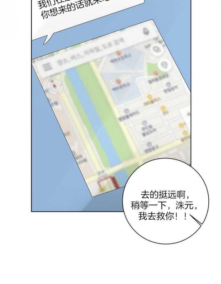 10m内禁止接近有肉嘛漫画,第79话2图