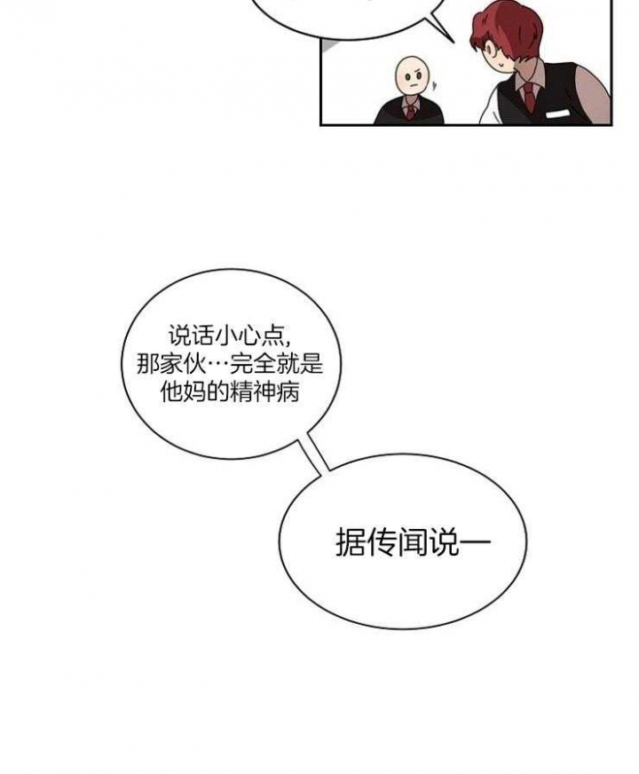 10m内禁止接近又叫做什么?漫画,第5话1图