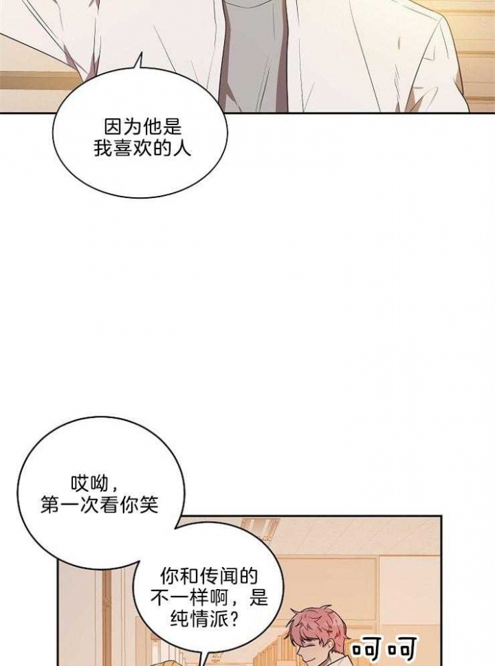 10m内禁止接近在哪看漫画,第41话1图