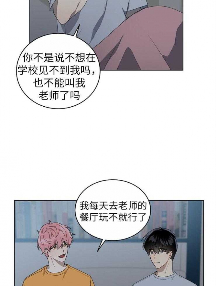 10m内禁止接近无删减漫画,第121话1图