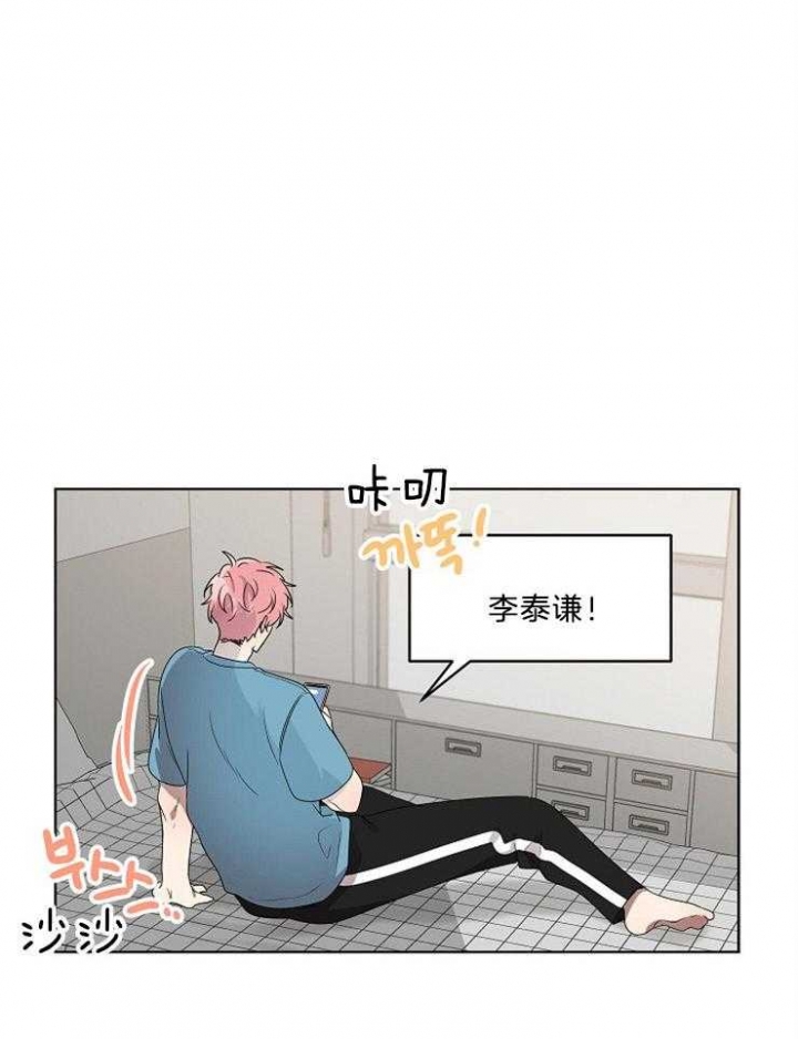 10m内禁止接近又叫做什么?漫画,第100话2图