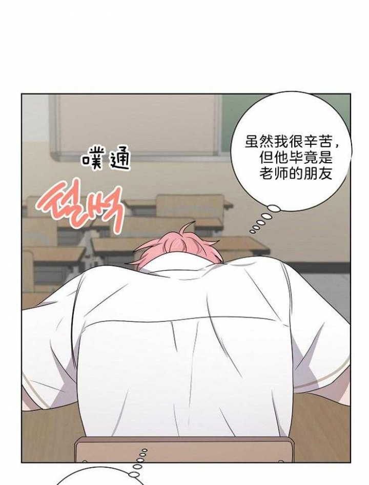 10m内禁止接近作者是谁漫画,第83话2图